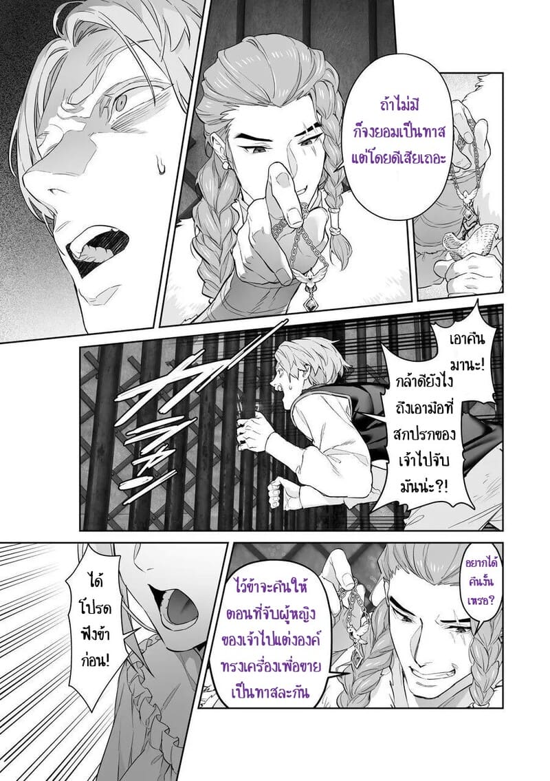 เลือกทางผิดชีวิตเปลี่ยน 1